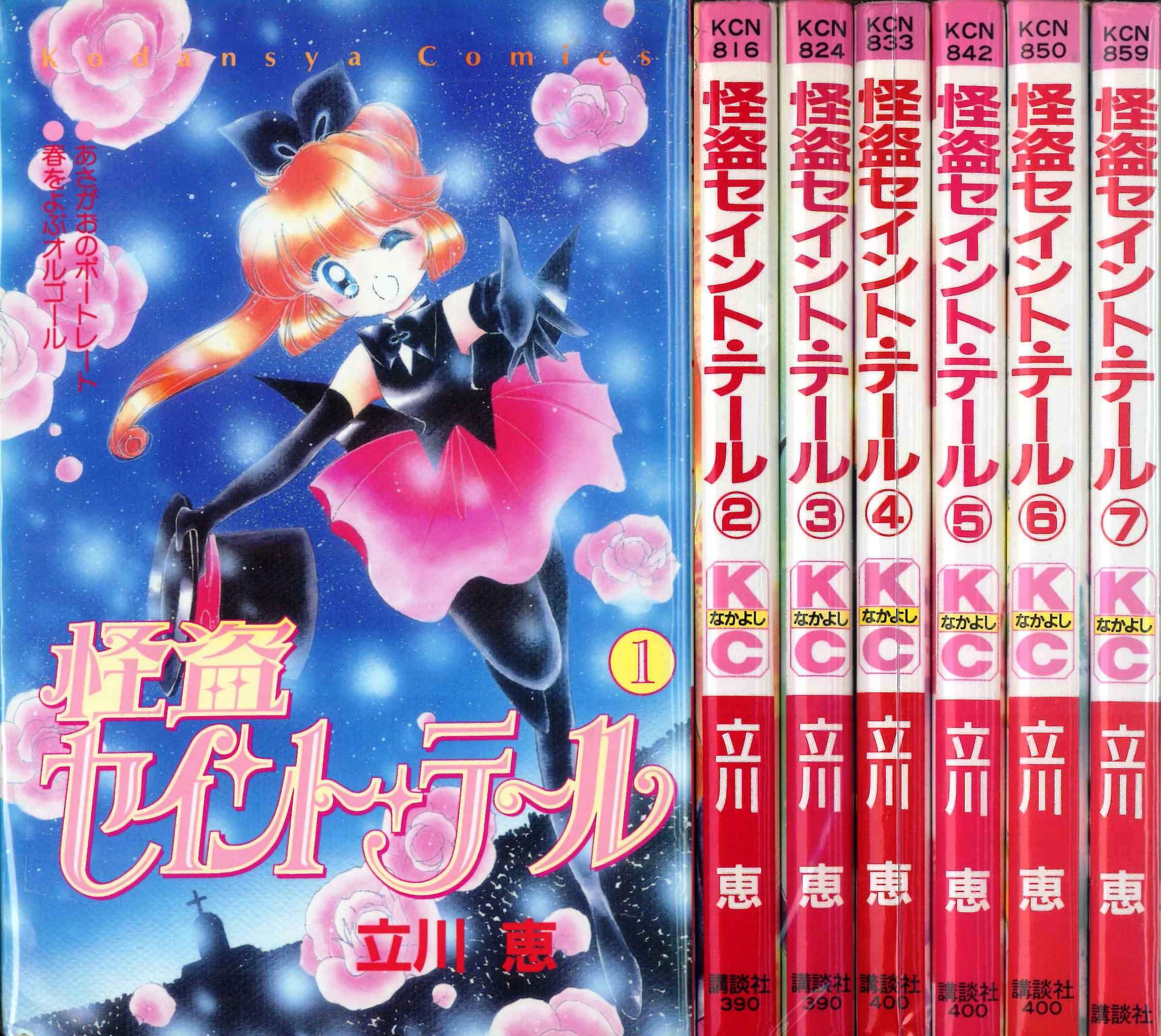 怪盗セイント・テール Amazon.co.jp: 怪盗セイント・テール Blu-ray BOX(初回限定生産